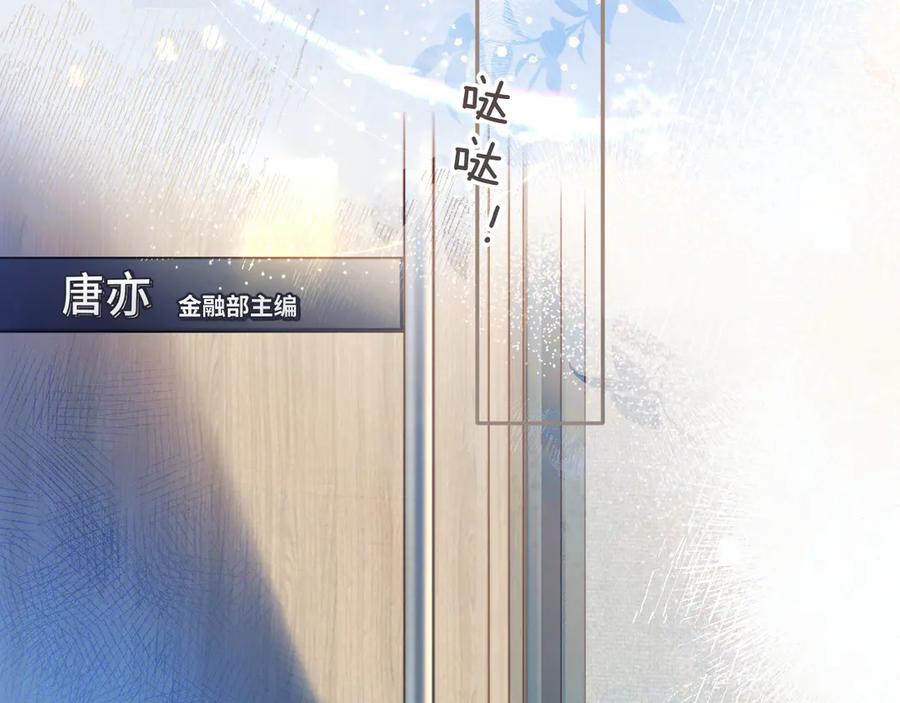 《错撩》第3话 分手 第9页