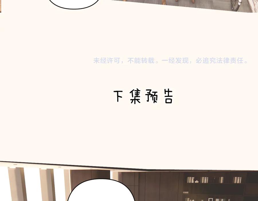 《错撩》通知一则 第22页