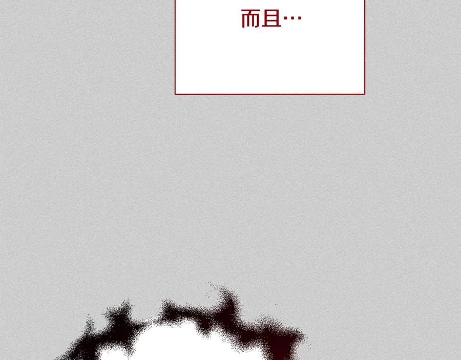 《皇后才不是配角》第50话 先皇夫妇的真相 第147页