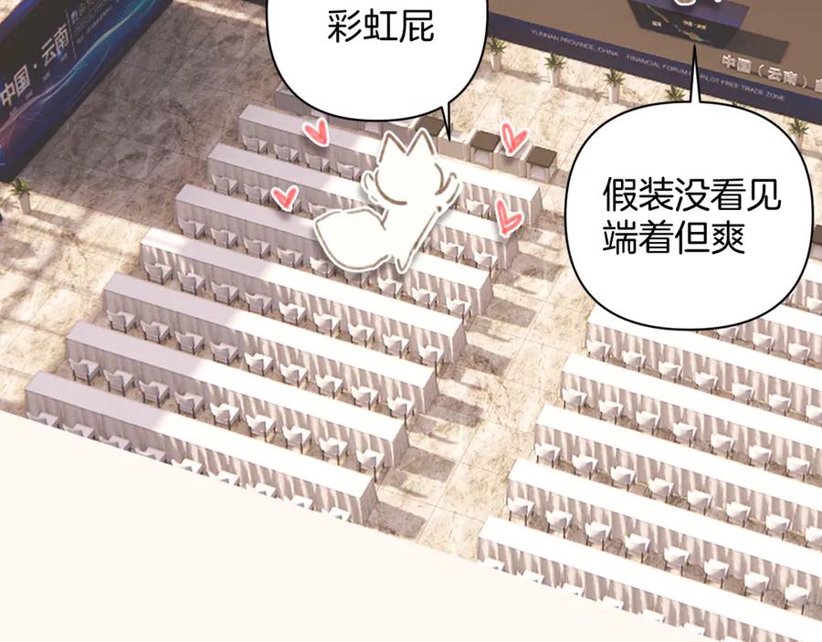 《错撩》通知一则 第12页