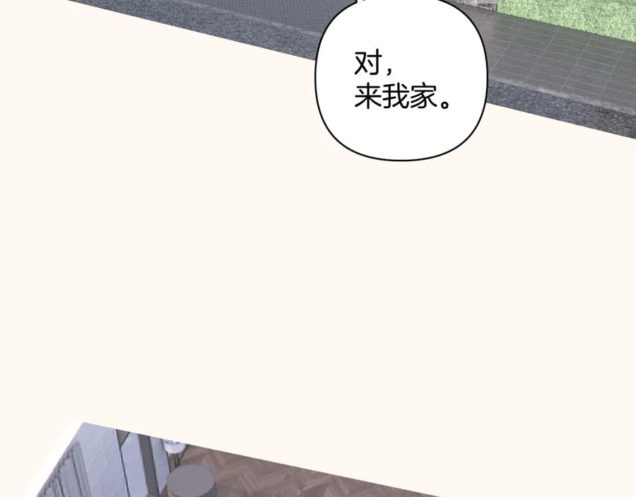 《错撩》通知一则 第8页