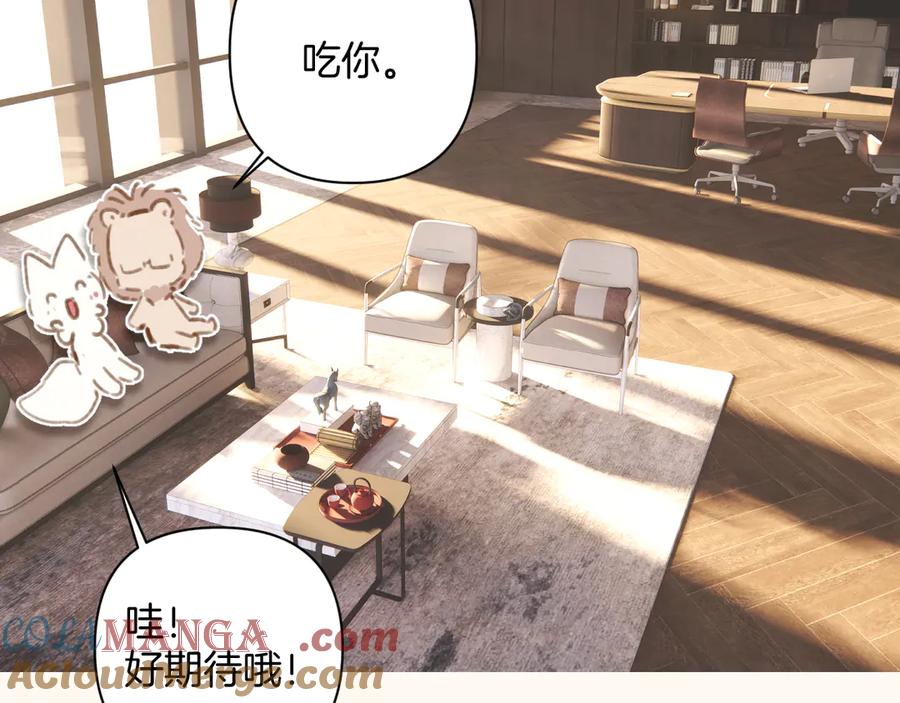 《错撩》通知一则 第23页