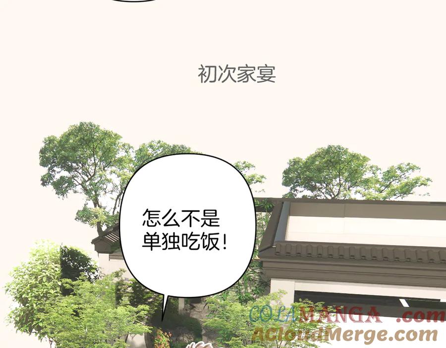 《错撩》通知一则 第17页