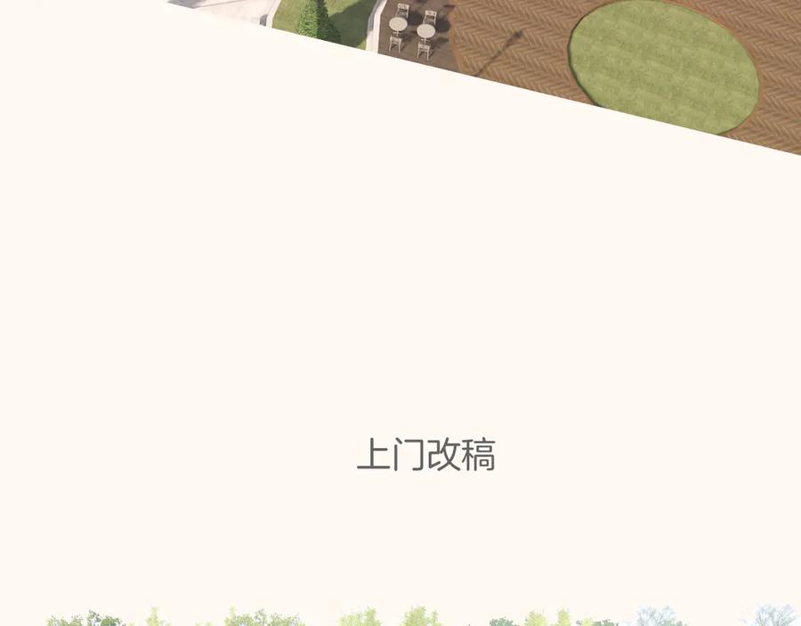 《错撩》通知一则 第6页