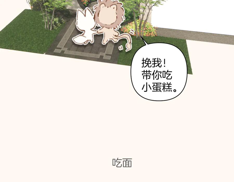 《错撩》通知一则 第18页