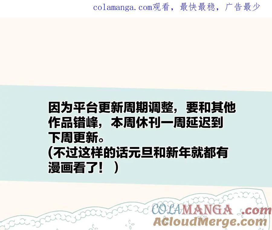 《错撩》通知一则 第1页