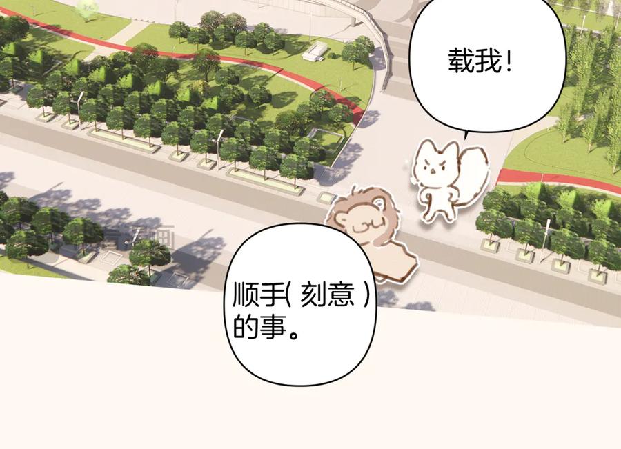 《错撩》通知一则 第14页