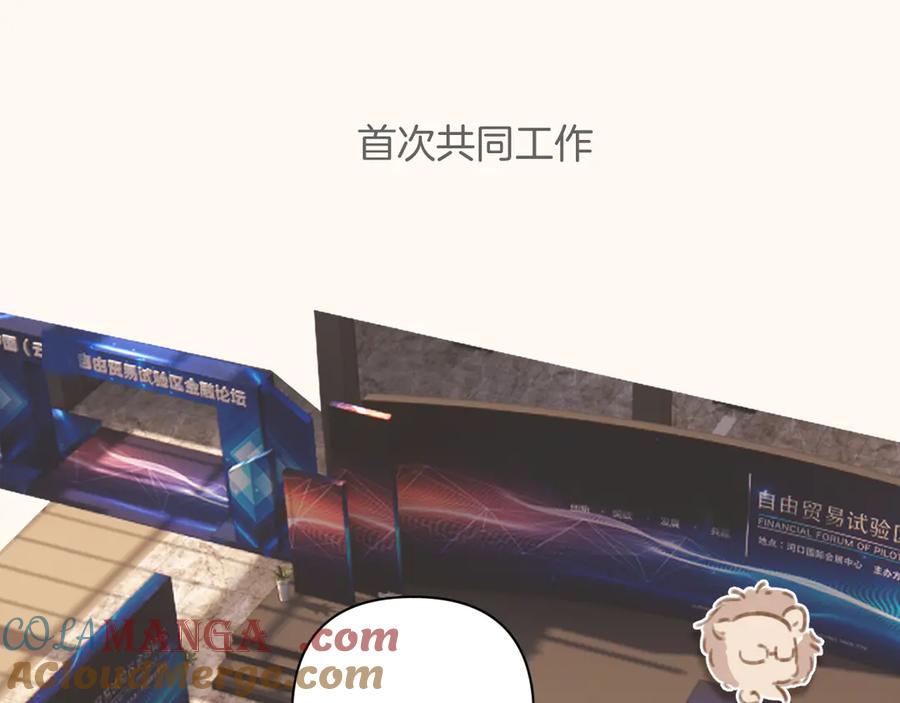 《错撩》通知一则 第11页