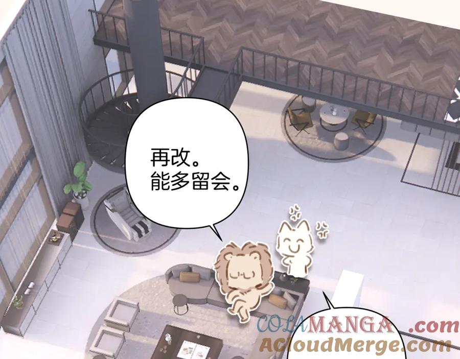 《错撩》通知一则 第9页
