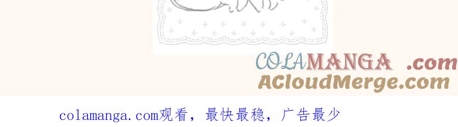 《错撩》通知一则 第31页