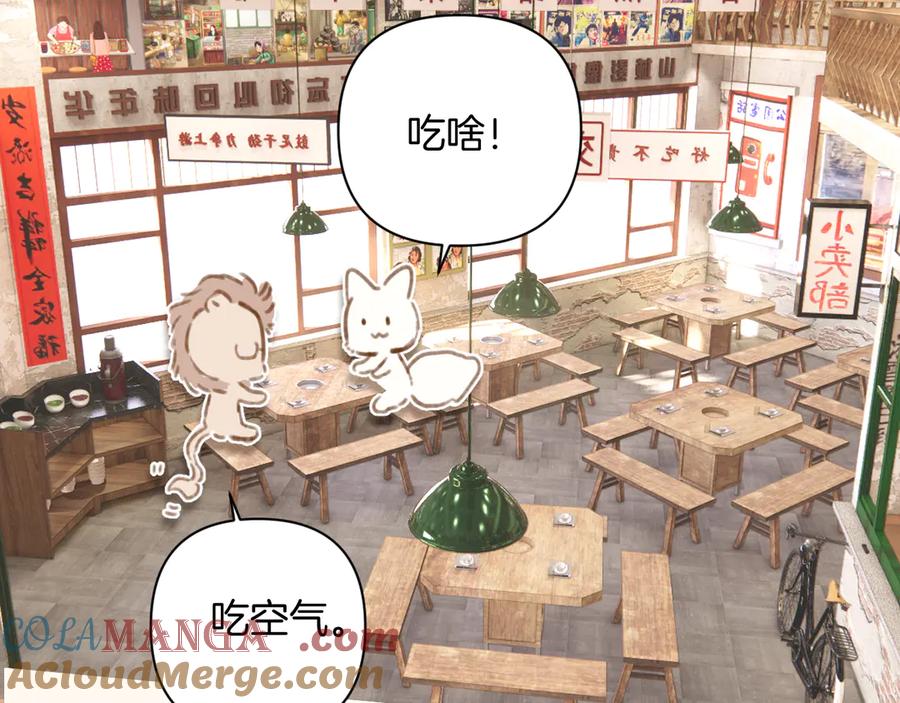 《错撩》通知一则 第21页