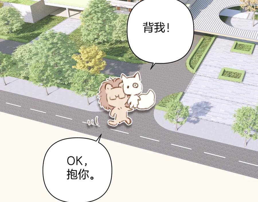 《错撩》通知一则 第16页