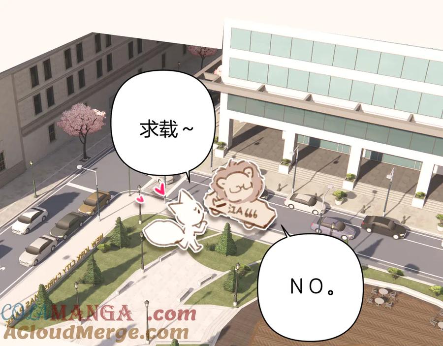 《错撩》通知一则 第5页