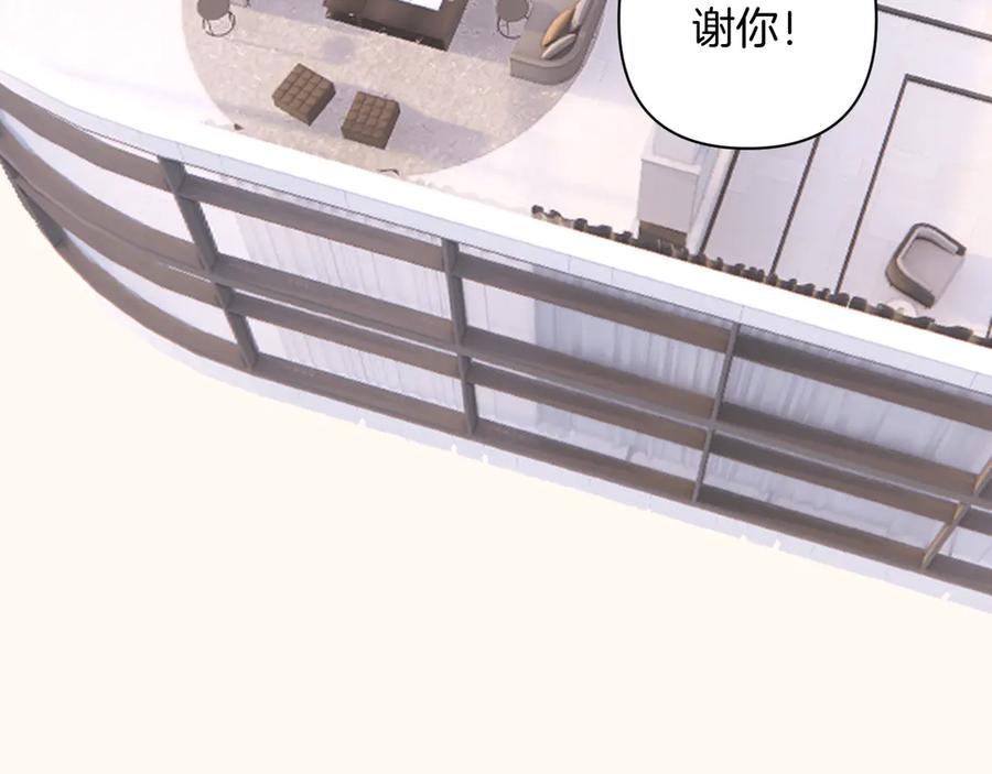 《错撩》通知一则 第10页