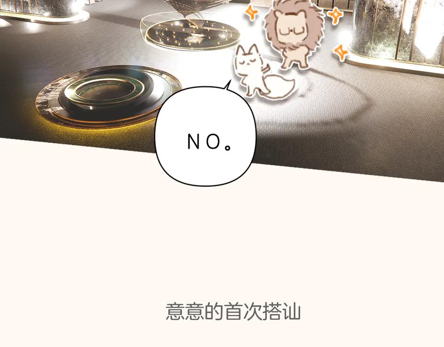 《错撩》通知一则 第4页