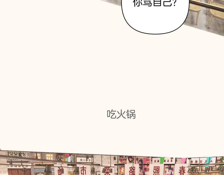 《错撩》通知一则 第20页