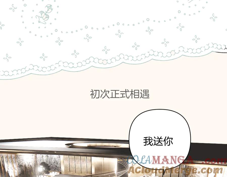 《错撩》通知一则 第3页