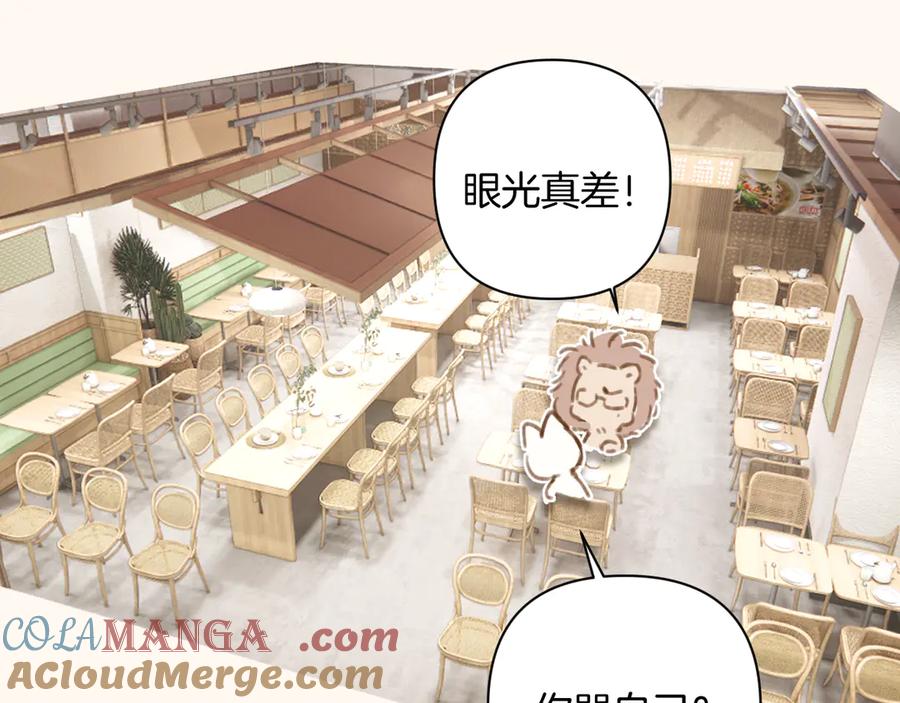 《错撩》通知一则 第19页