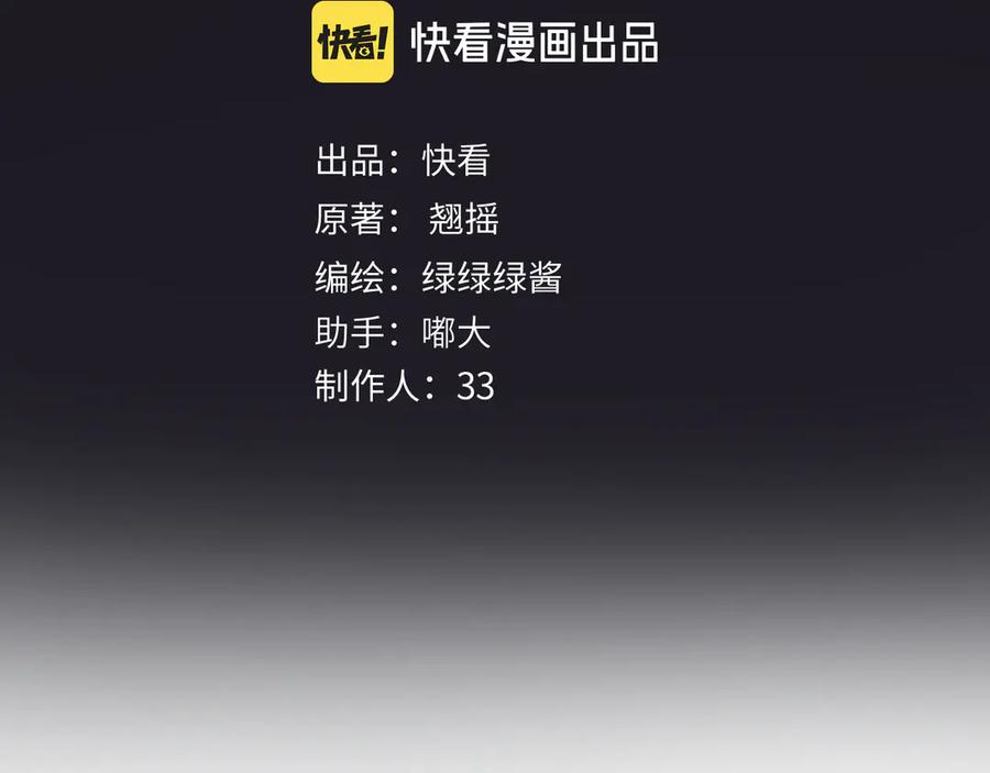 《错撩》第41话 食色 第16页