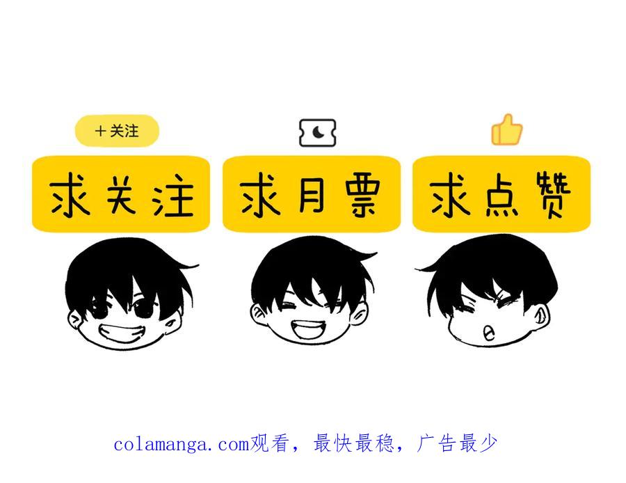 《我靠无敌被动打出成吨伤害！》第50话 获得传奇级武器 第191页