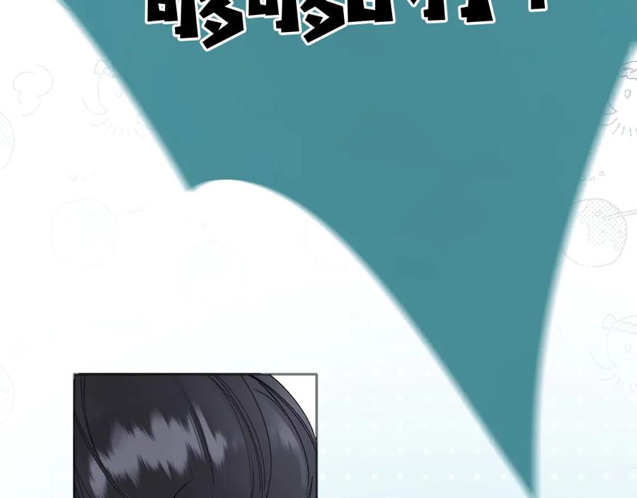 《错撩》第41话 食色 第24页