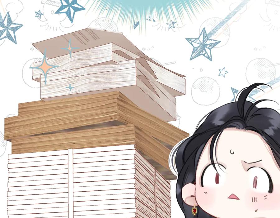 《错撩》第41话 食色 第18页