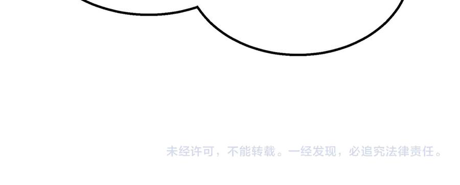 《我靠无敌被动打出成吨伤害！》第50话 获得传奇级武器 第190页