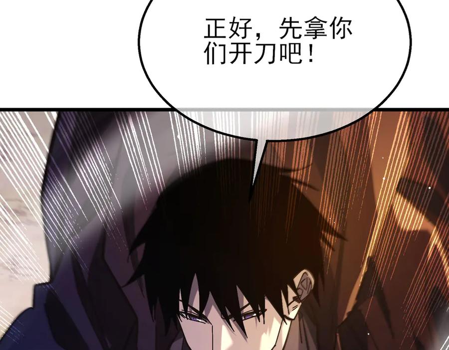 《我靠无敌被动打出成吨伤害！》第50话 获得传奇级武器 第160页