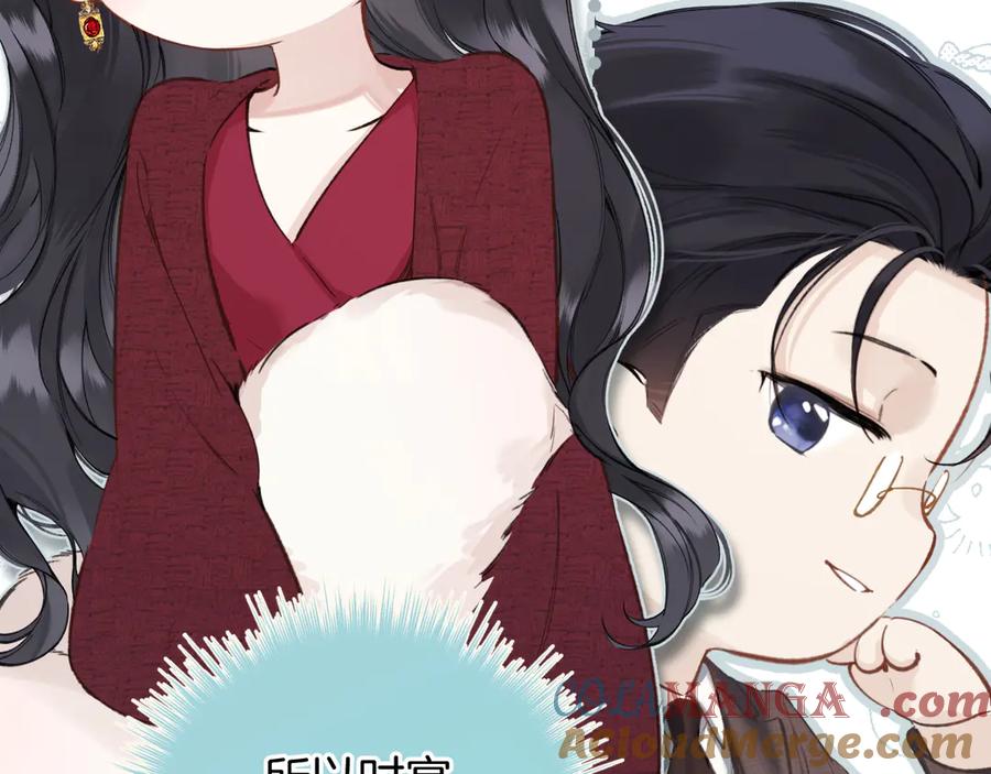 《错撩》第41话 食色 第21页