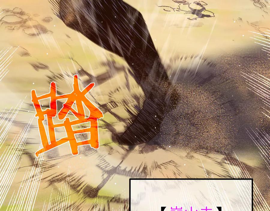 《我靠无敌被动打出成吨伤害！》第50话 获得传奇级武器 第162页