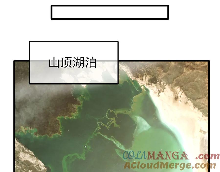 《我靠无敌被动打出成吨伤害！》第50话 获得传奇级武器 第153页