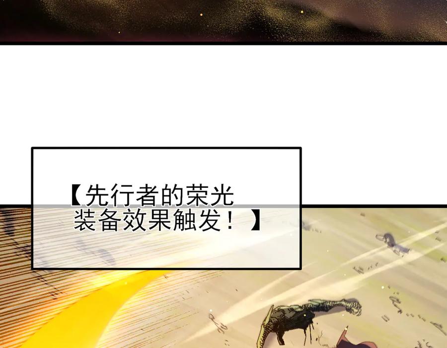《我靠无敌被动打出成吨伤害！》第50话 获得传奇级武器 第168页