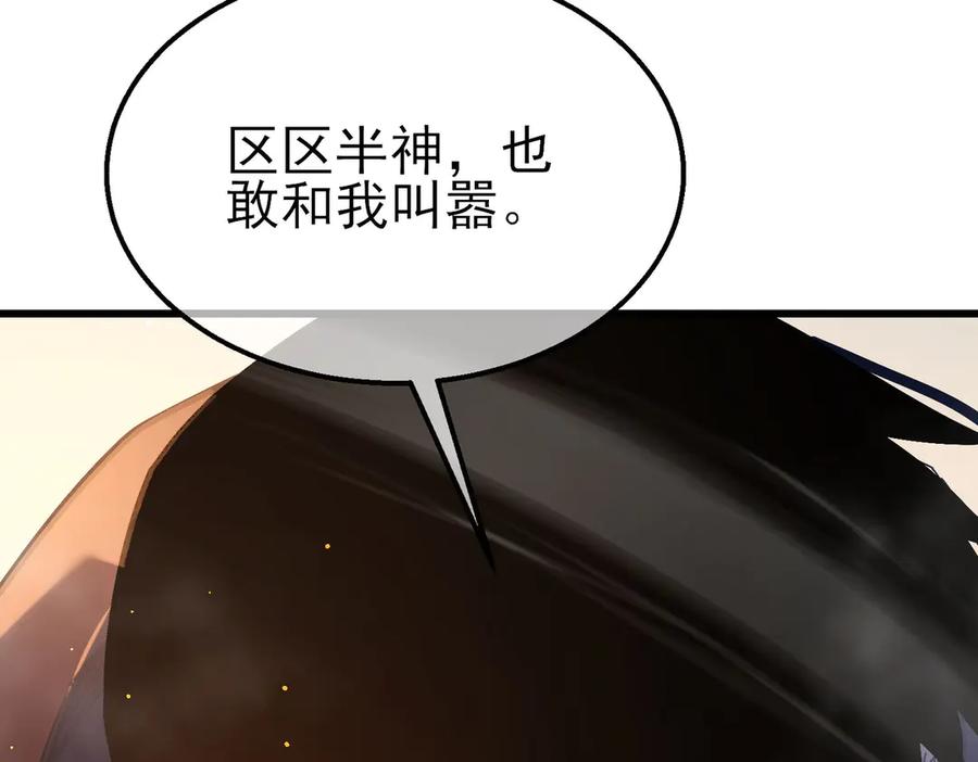《我靠无敌被动打出成吨伤害！》第50话 获得传奇级武器 第187页