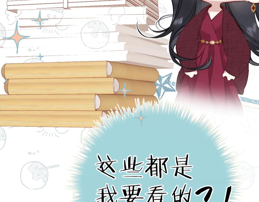 《错撩》第41话 食色 第19页