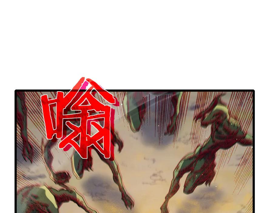 《我靠无敌被动打出成吨伤害！》第50话 获得传奇级武器 第164页