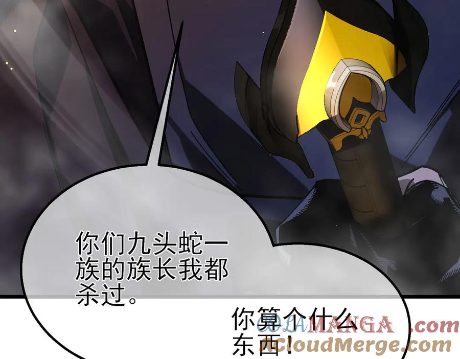 《我靠无敌被动打出成吨伤害！》第50话 获得传奇级武器 第189页