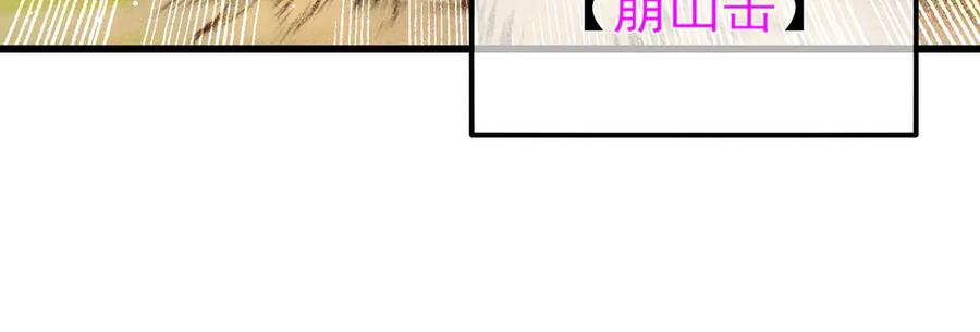 《我靠无敌被动打出成吨伤害！》第50话 获得传奇级武器 第163页