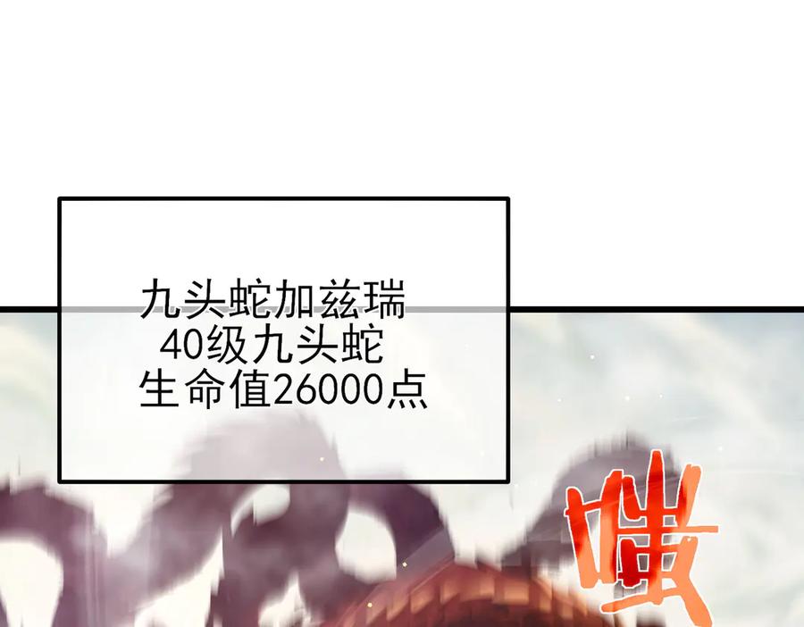 《我靠无敌被动打出成吨伤害！》第50话 获得传奇级武器 第183页