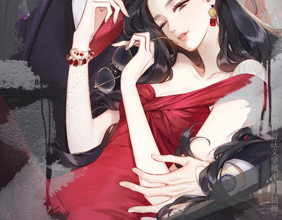 《错撩》第41话 食色 第14页