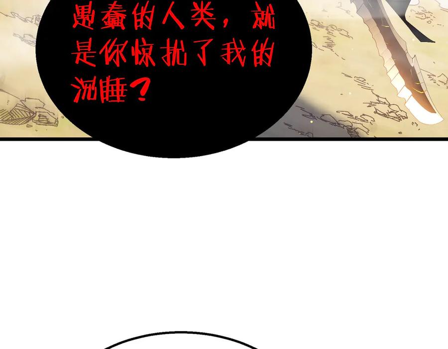 《我靠无敌被动打出成吨伤害！》第50话 获得传奇级武器 第186页