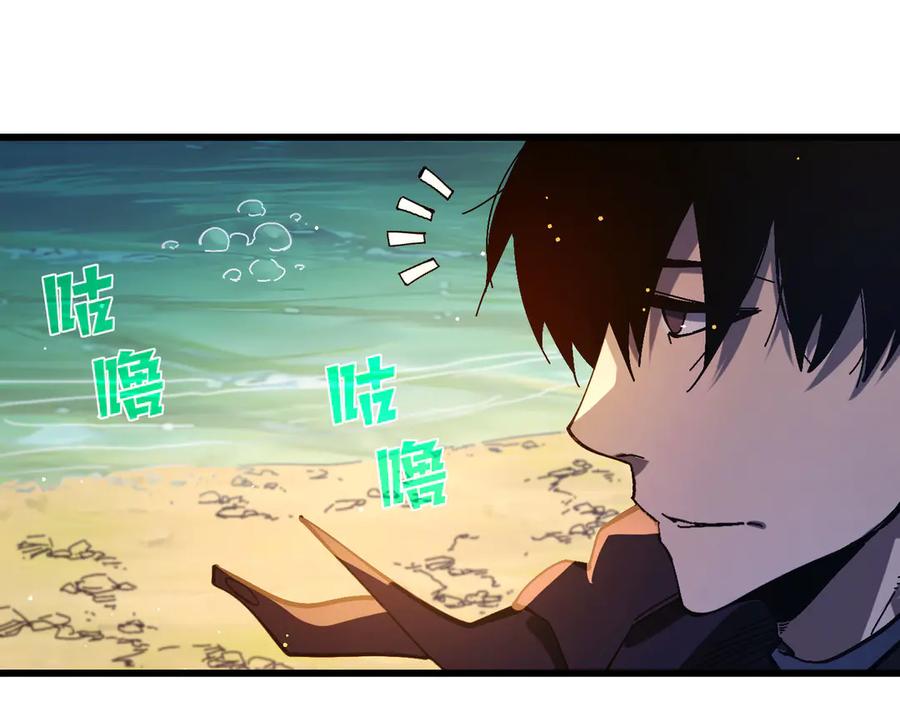 《我靠无敌被动打出成吨伤害！》第50话 获得传奇级武器 第175页