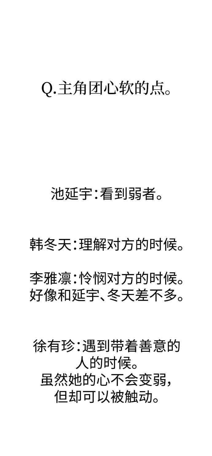 《残影之夜》【免费】 第一季后记 第41页