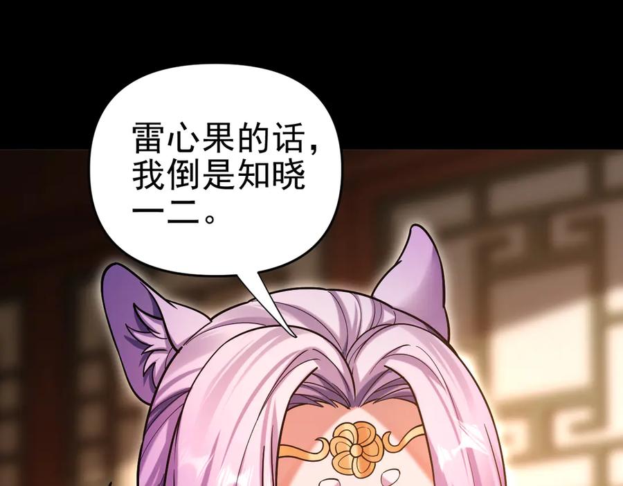 开局震惊女帝老婆，我无敌了 第50话 美女深夜到我房间要干嘛？ 第75页