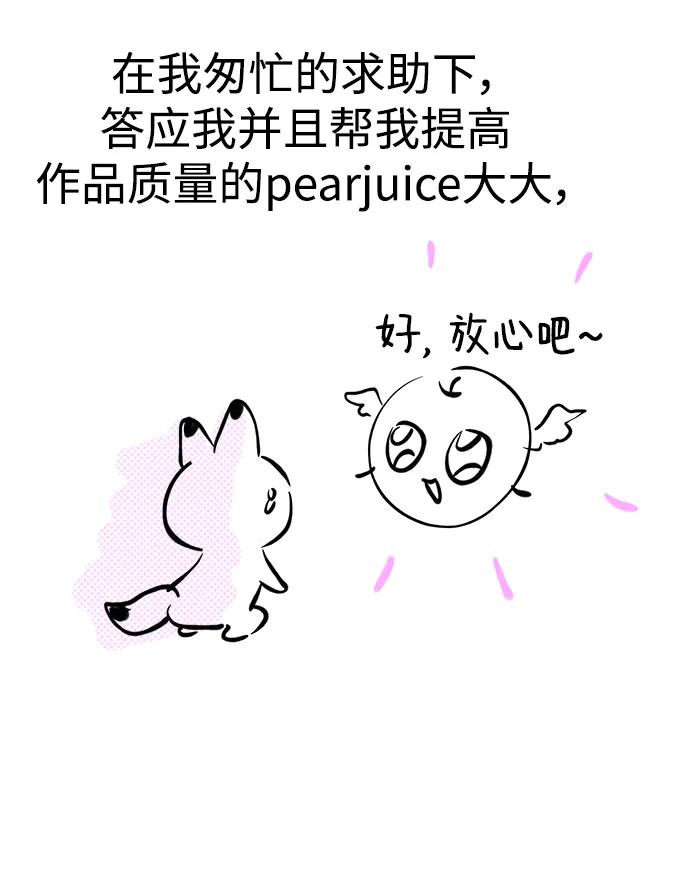 《残影之夜》【免费】 第一季后记 第45页