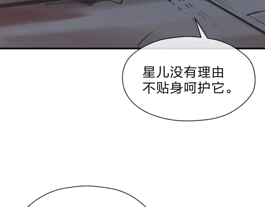 《大爱魔尊，女徒弟都想杀我》第51话 准备清算 第35页