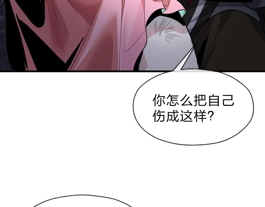 《大爱魔尊，女徒弟都想杀我》第51话 准备清算 第32页