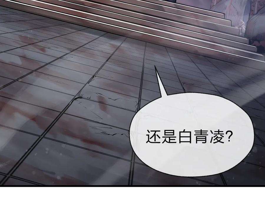 《大爱魔尊，女徒弟都想杀我》第51话 准备清算 第8页