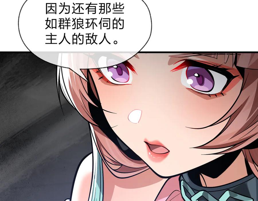 《大爱魔尊，女徒弟都想杀我》第51话 准备清算 第36页
