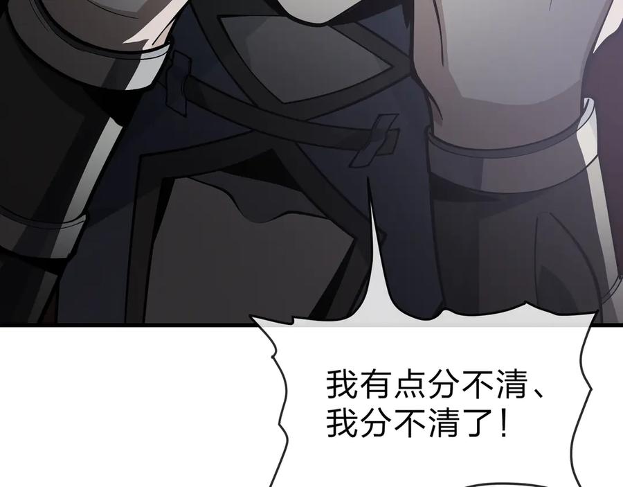 《大爱魔尊，女徒弟都想杀我》第51话 准备清算 第11页