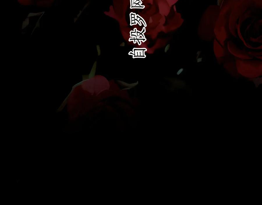 《错撩》第43话 共犯 第14页